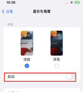 金秀苹果15服务店分享iPhone15无法关闭深色模式怎么办 