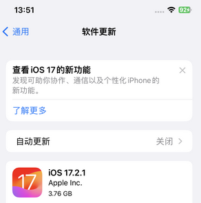 金秀苹果15维修站分享如何更新iPhone15的Safari浏览器