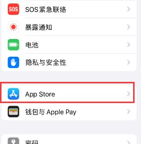 金秀苹果15维修中心如何让iPhone15APP自动更新 