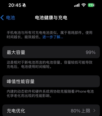 金秀苹果15换电池地址分享iPhone15电池健康度下降过快 